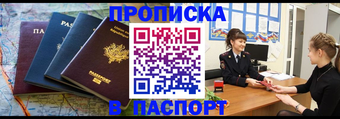 временная регистрация гарантия в Кизилюрте