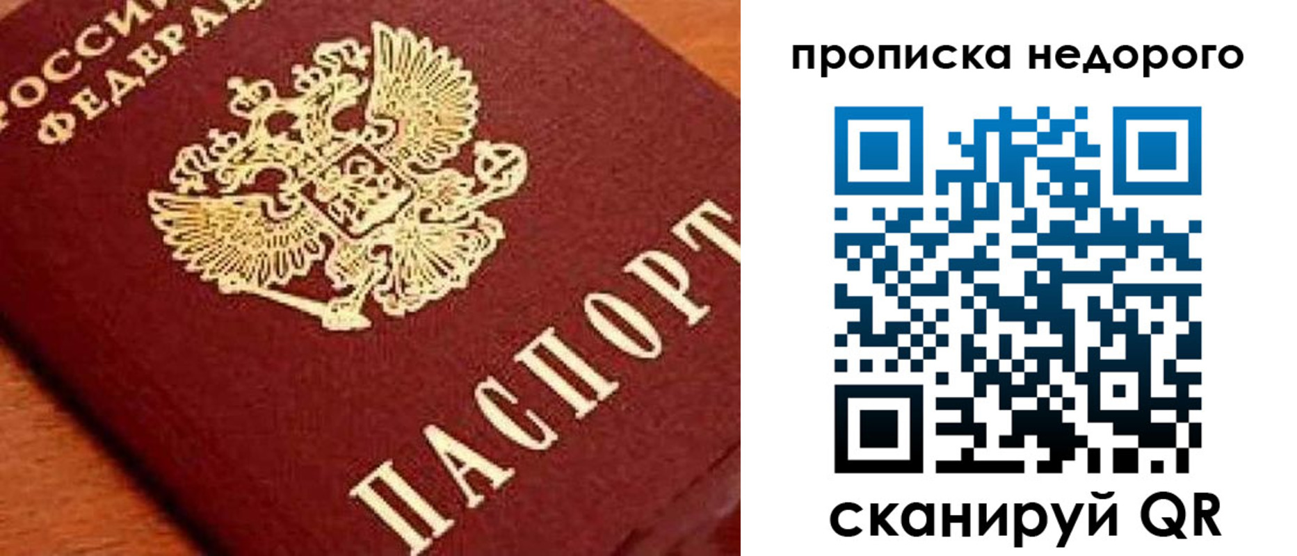 прописка законно в Кизилюрте