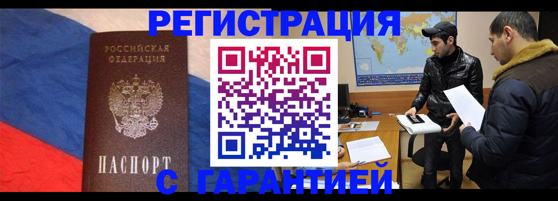 временная регистрация поиск в Кизилюрте