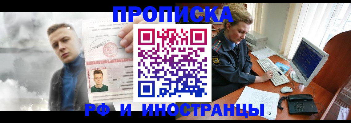 временная регистрация купить в Кизилюрте