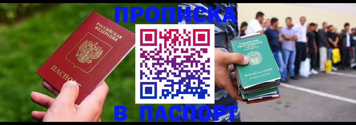 временная регистрация для всех в Кизилюрте