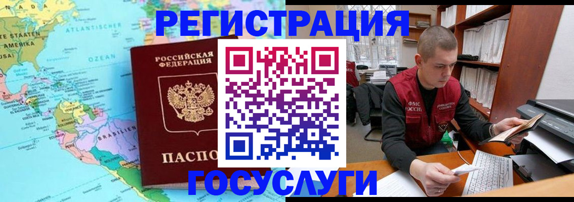 временная регистрация поиск в Кизилюрте