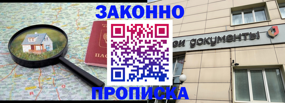 прописка поиск в Кизилюрте