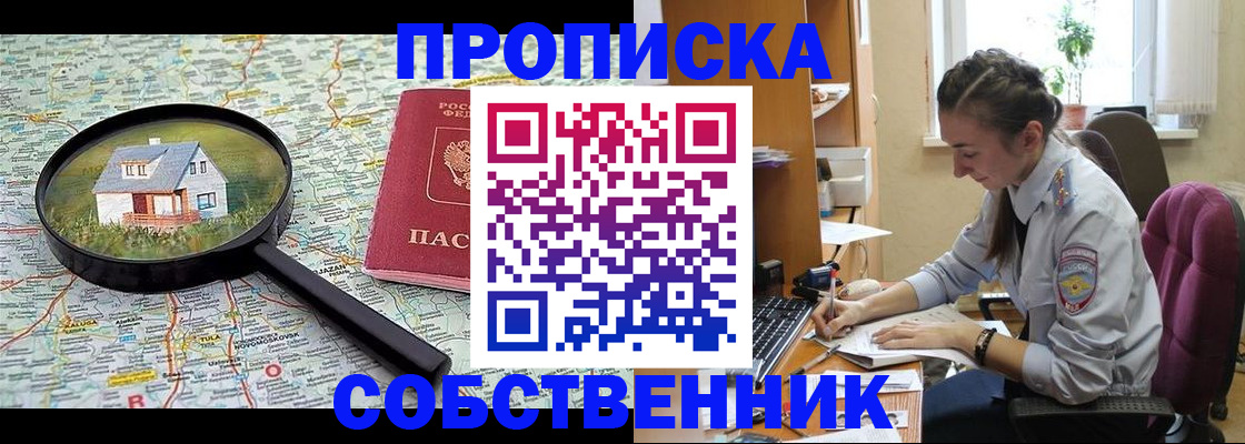 прописка ребенка в Кизилюрте