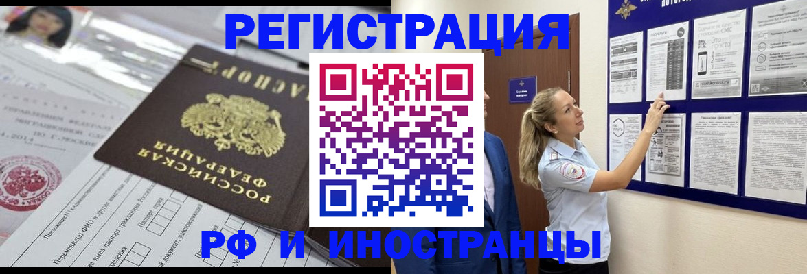 временная регистрация в Кизилюрте